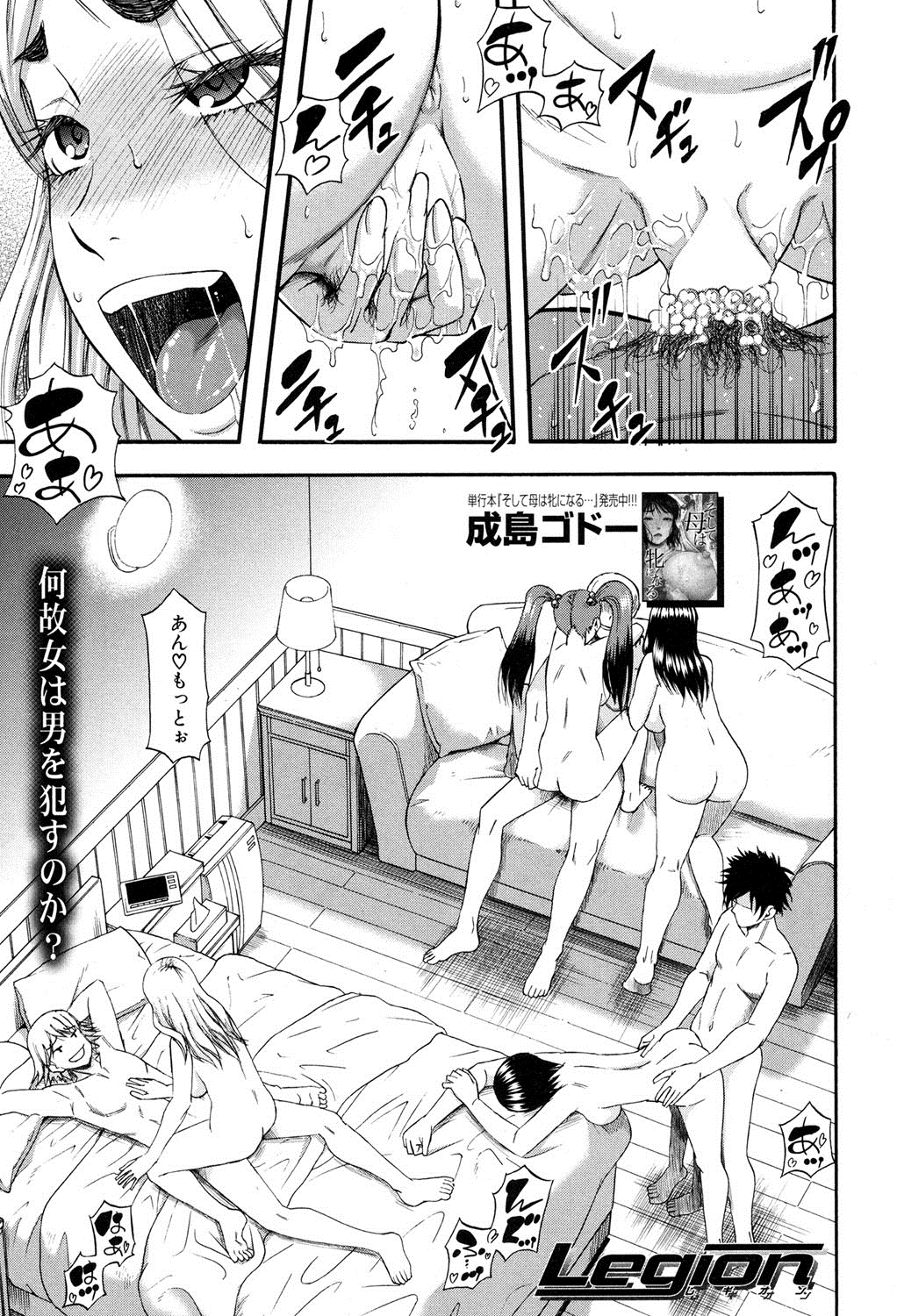 コミックミルフ 2016年4月号 Vol.29 [DL版]