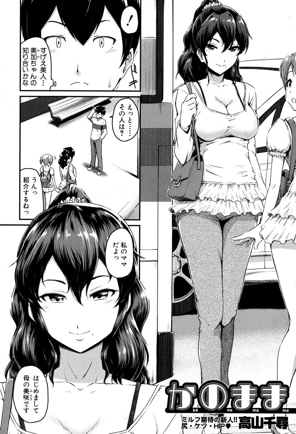 コミックミルフ 2016年4月号 Vol.29 [DL版]