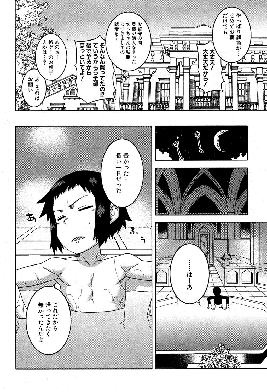 コミックミルフ 2016年4月号 Vol.29 [DL版]