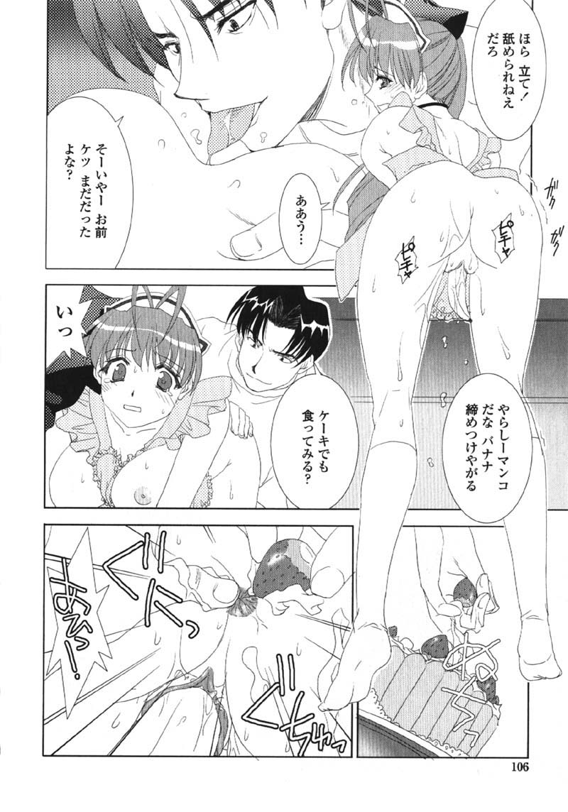 [九尾(108)] MADE IN MAID