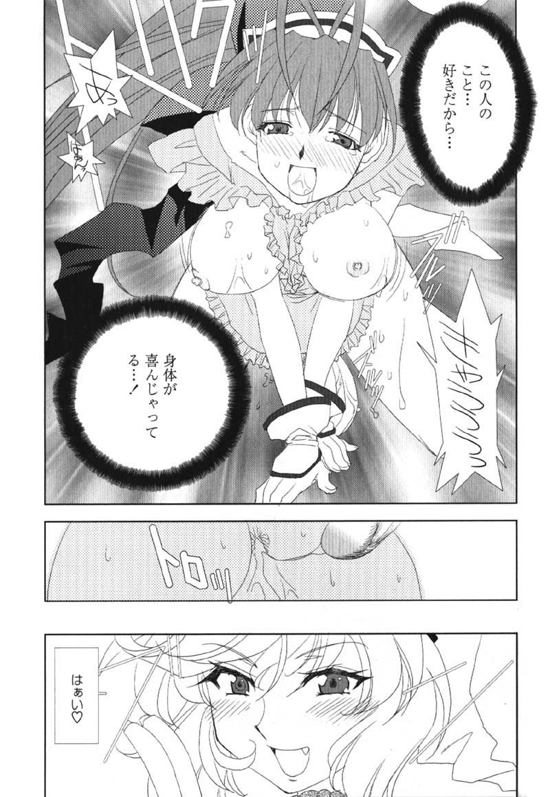 [九尾(108)] MADE IN MAID