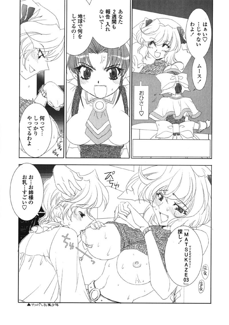 [九尾(108)] MADE IN MAID