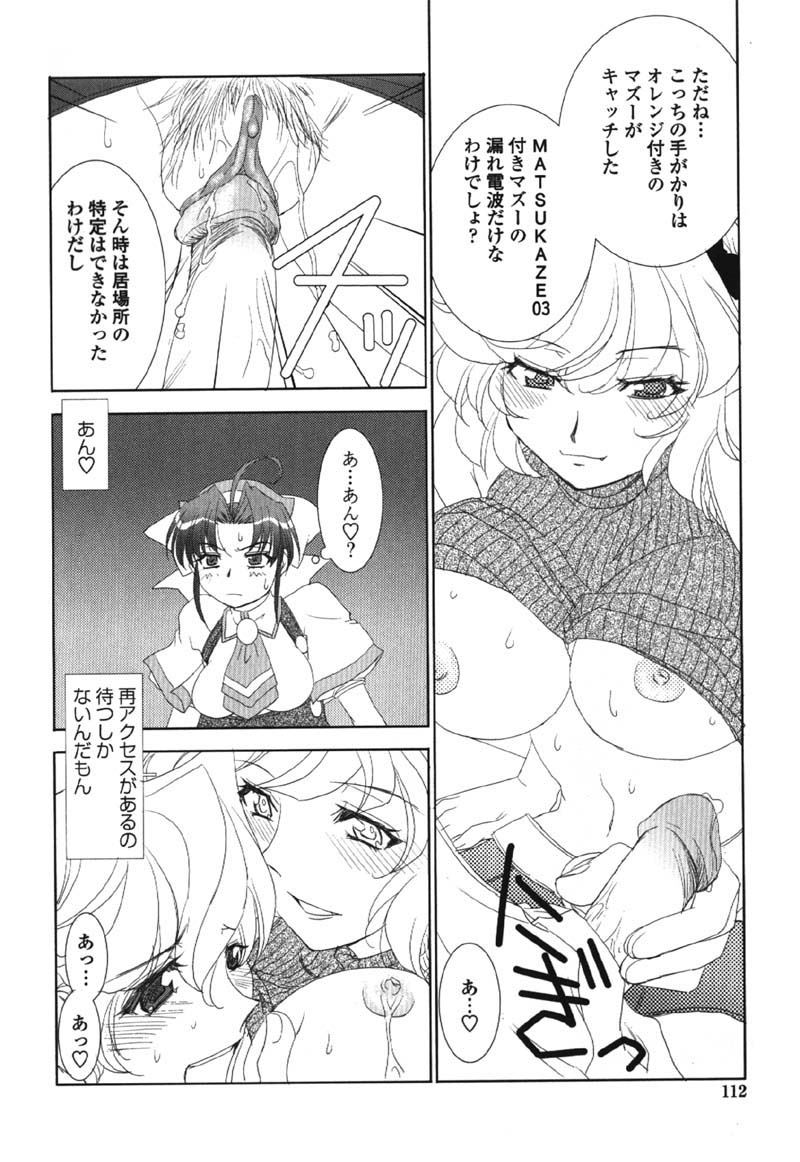 [九尾(108)] MADE IN MAID