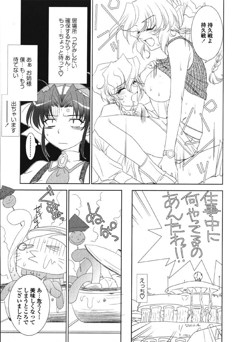 [九尾(108)] MADE IN MAID