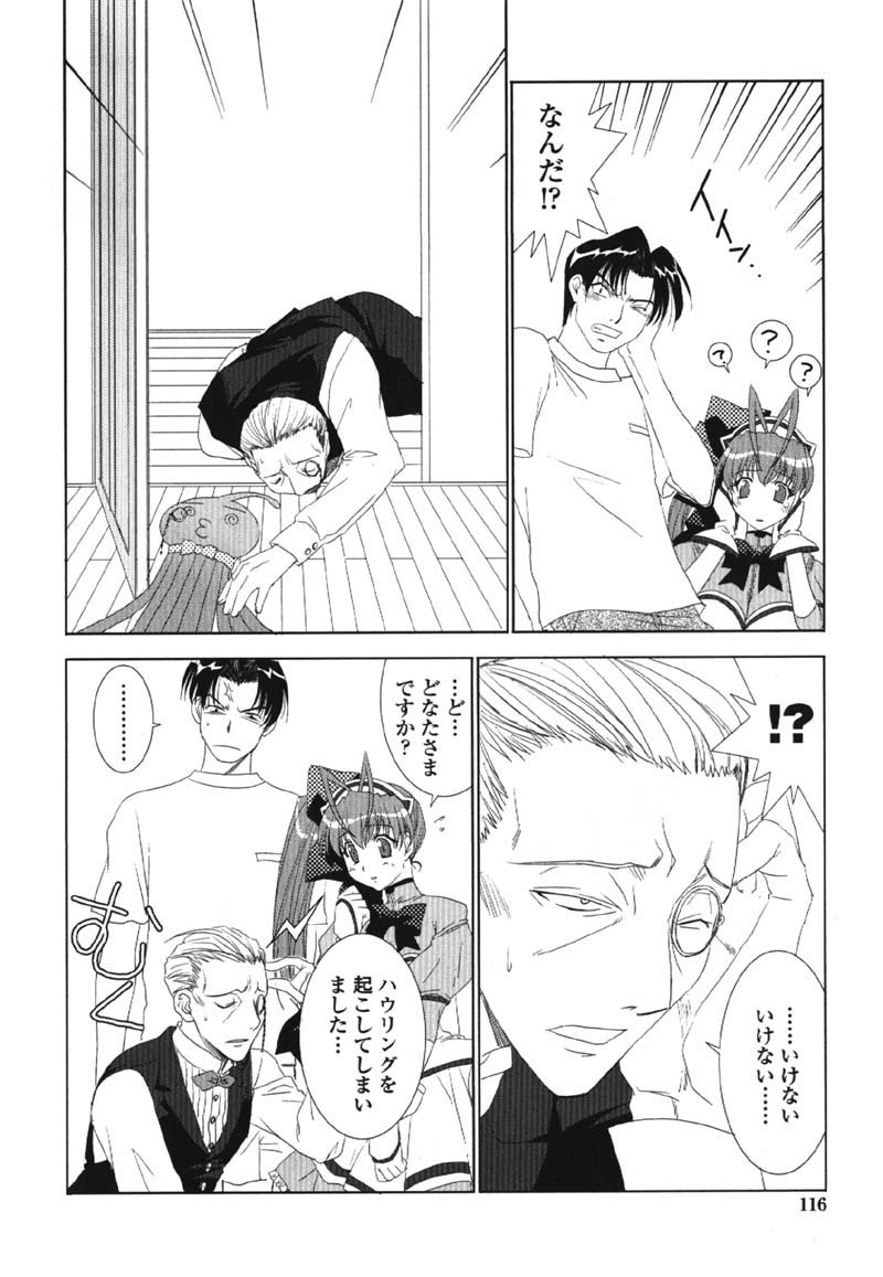 [九尾(108)] MADE IN MAID