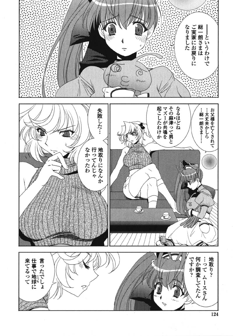 [九尾(108)] MADE IN MAID
