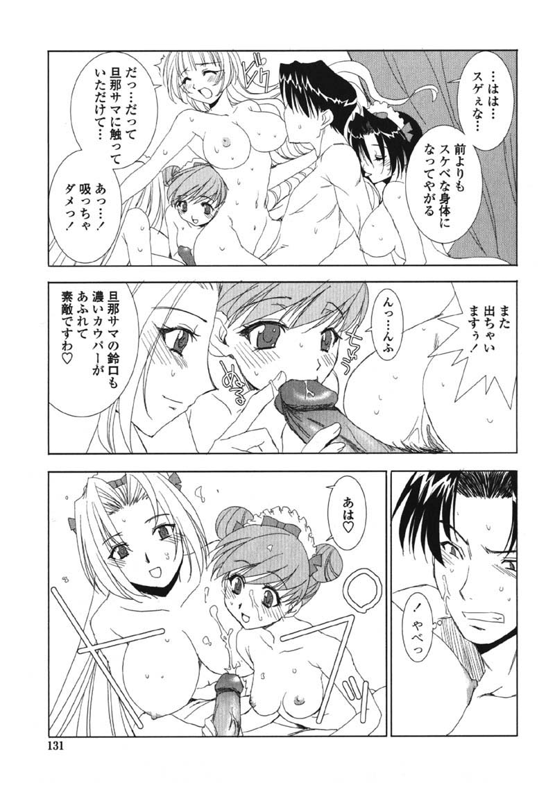 [九尾(108)] MADE IN MAID