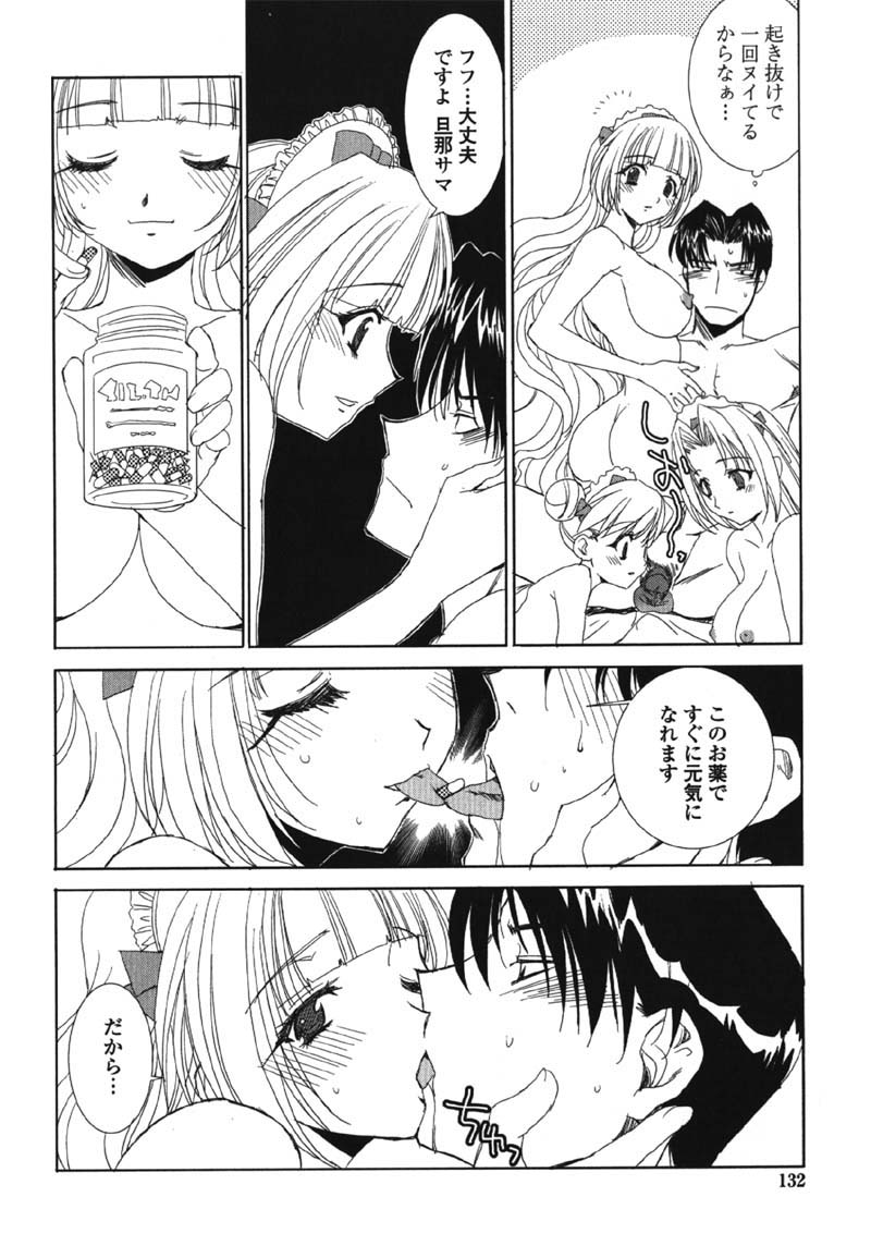 [九尾(108)] MADE IN MAID