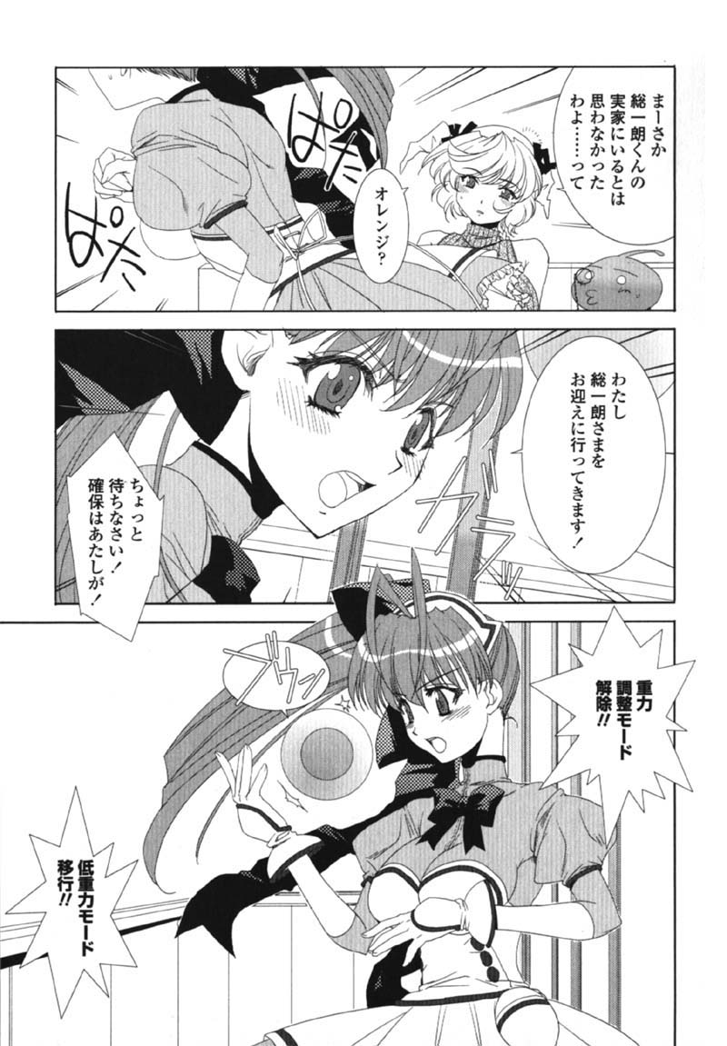 [九尾(108)] MADE IN MAID