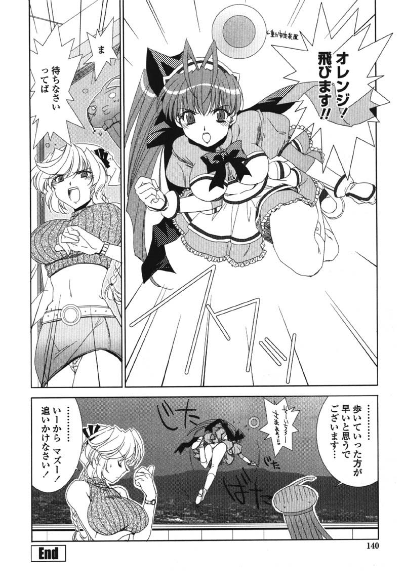 [九尾(108)] MADE IN MAID