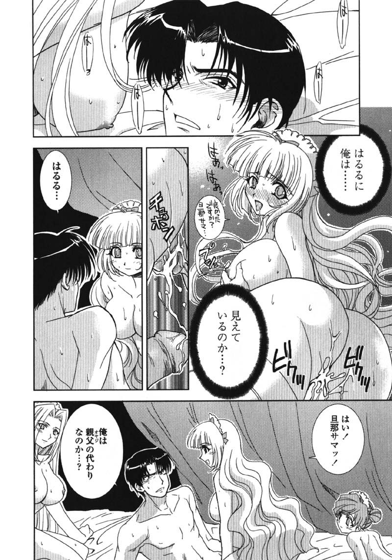 [九尾(108)] MADE IN MAID