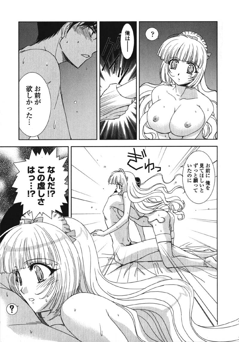 [九尾(108)] MADE IN MAID