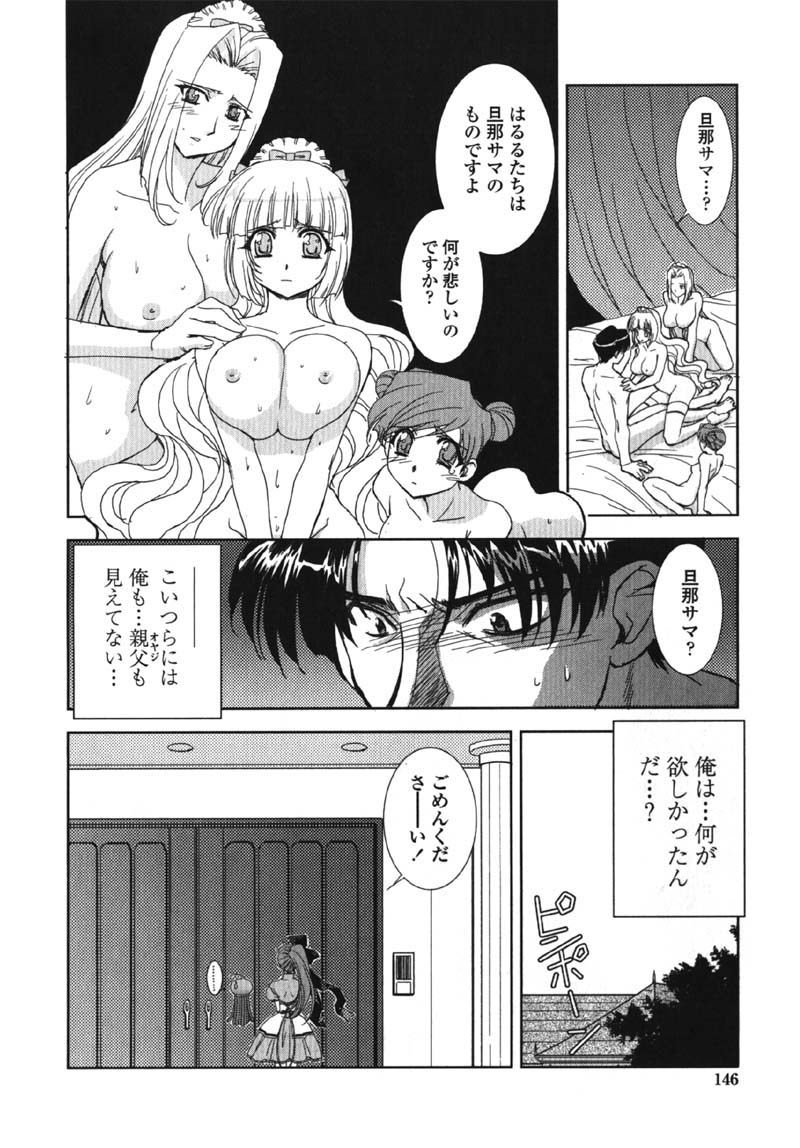 [九尾(108)] MADE IN MAID