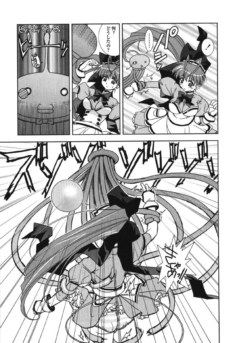 [九尾(108)] MADE IN MAID
