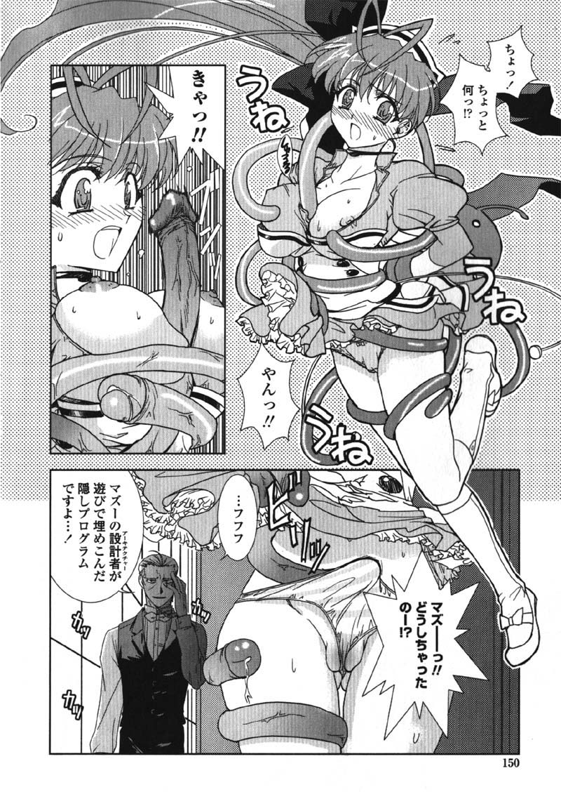 [九尾(108)] MADE IN MAID