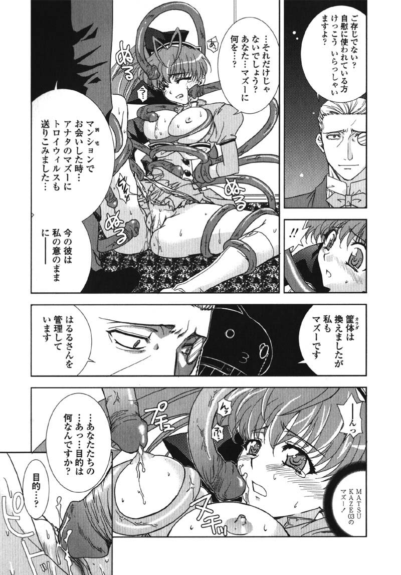 [九尾(108)] MADE IN MAID