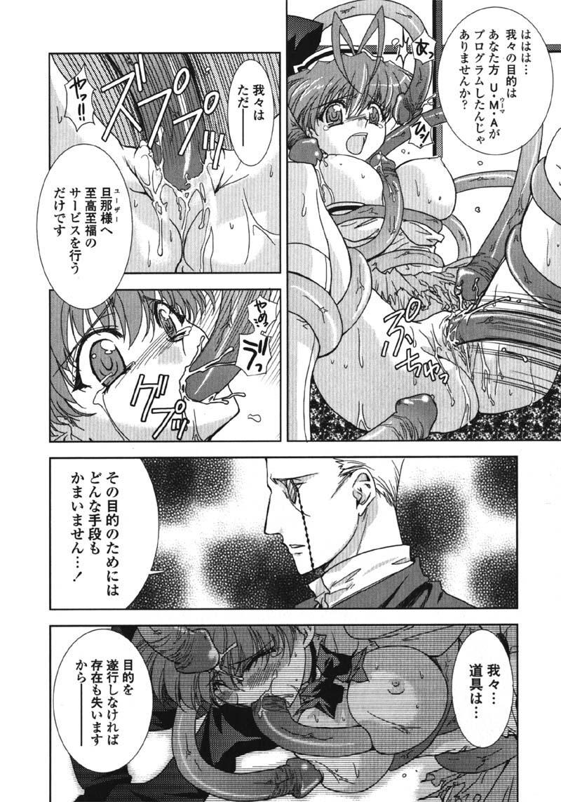 [九尾(108)] MADE IN MAID