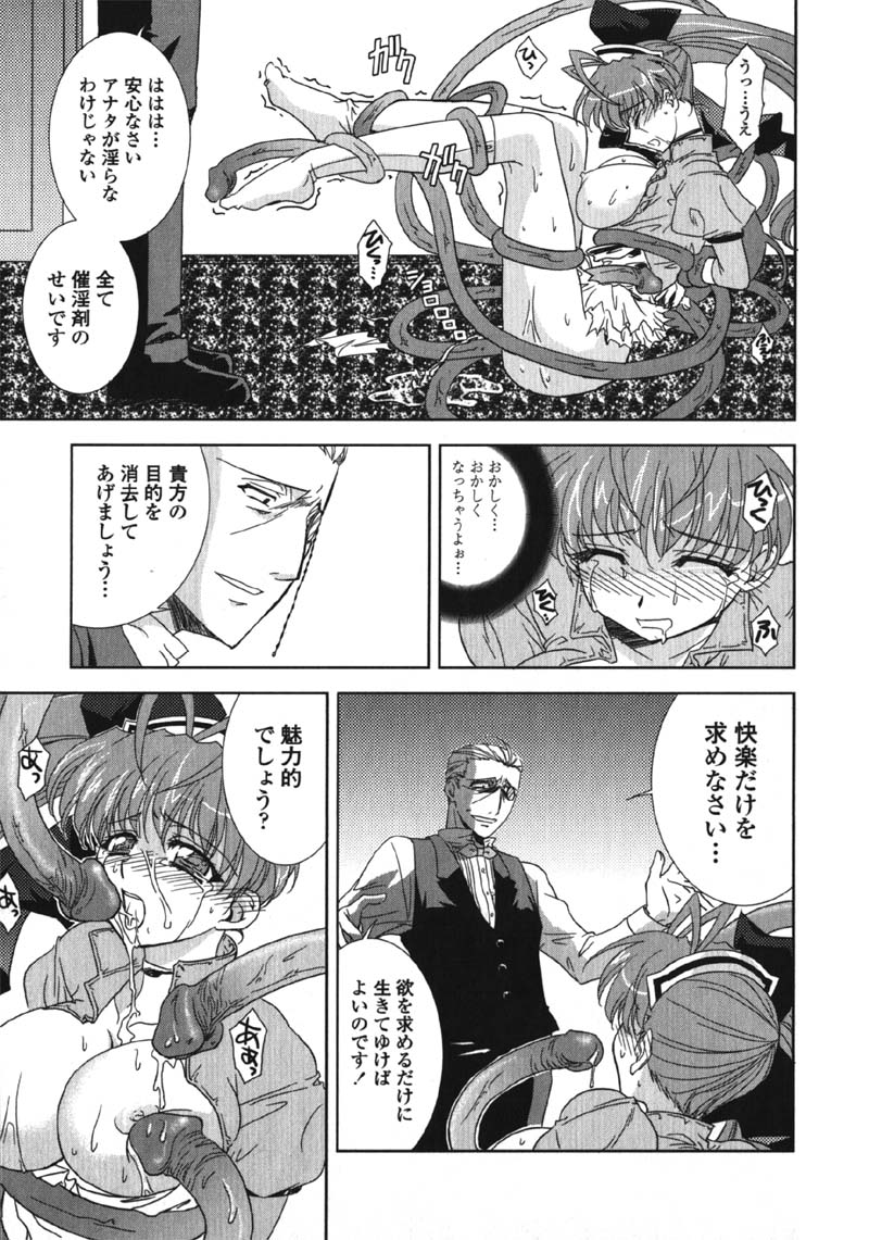 [九尾(108)] MADE IN MAID