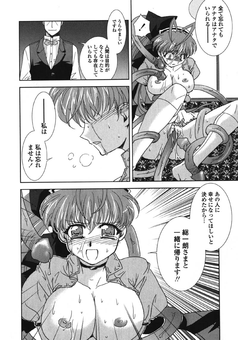 [九尾(108)] MADE IN MAID