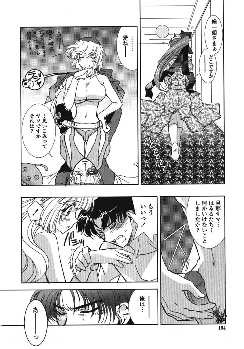 [九尾(108)] MADE IN MAID
