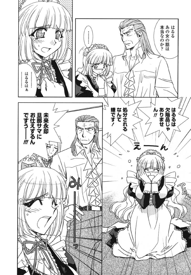 [九尾(108)] MADE IN MAID