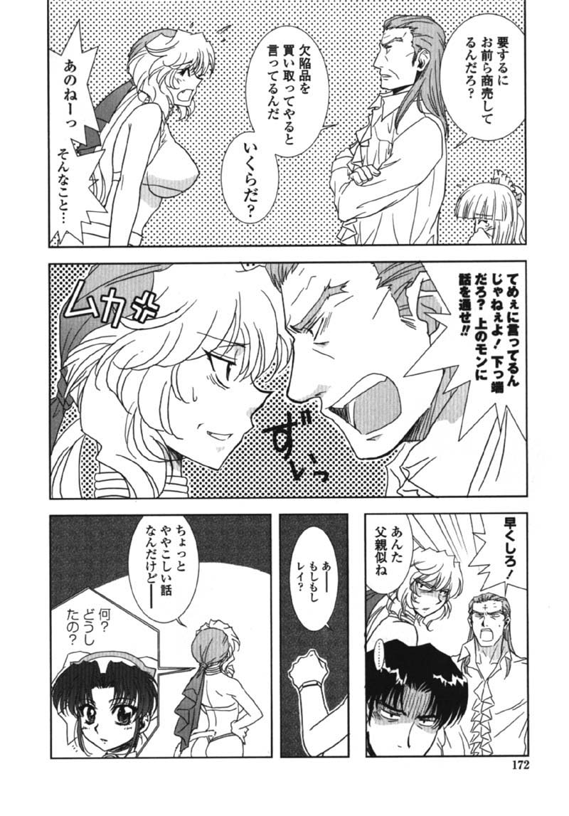 [九尾(108)] MADE IN MAID