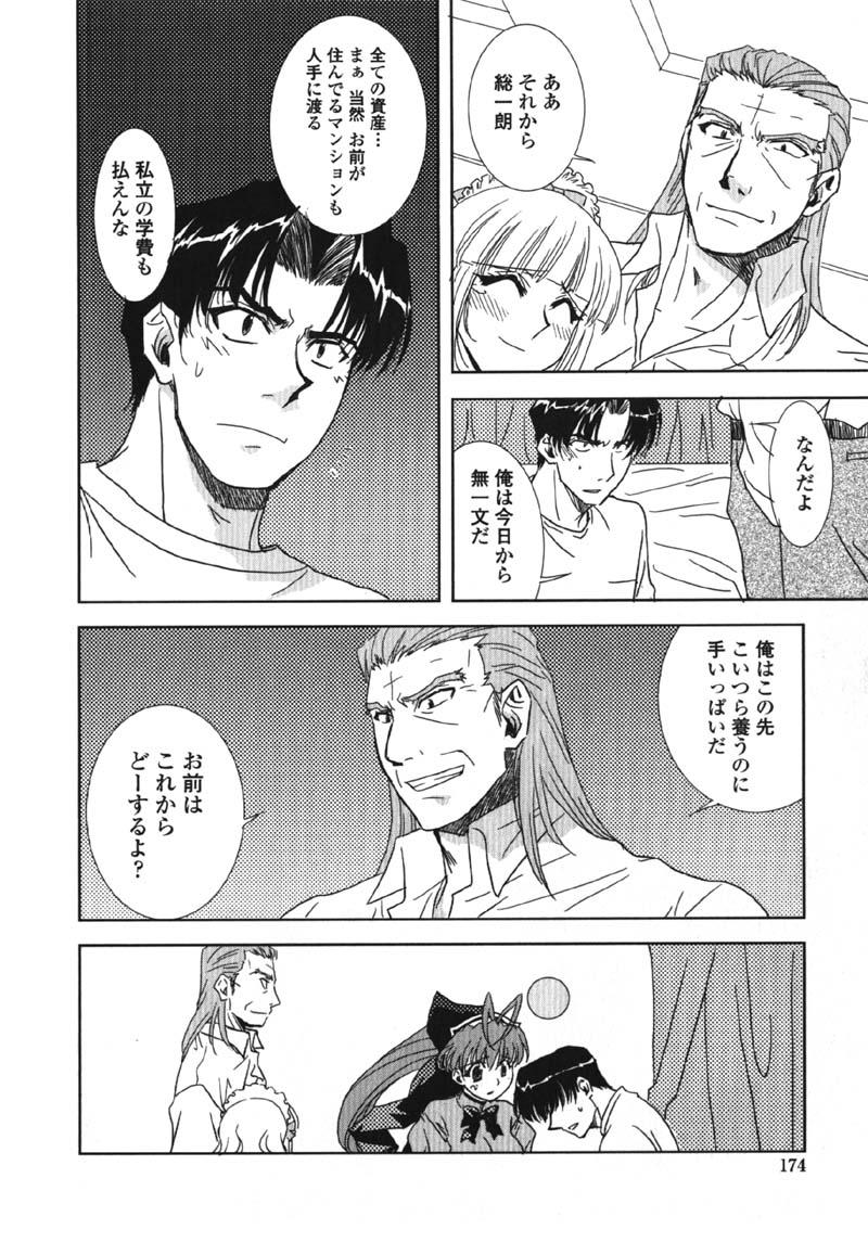 [九尾(108)] MADE IN MAID