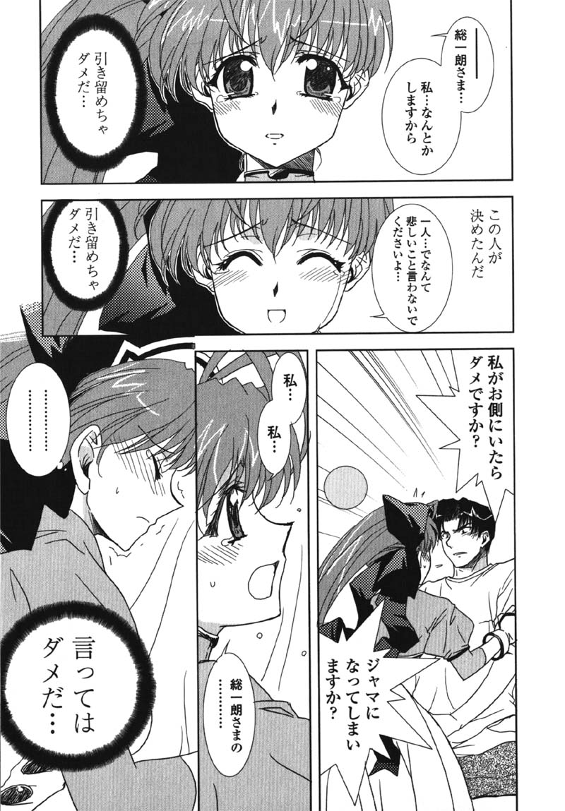 [九尾(108)] MADE IN MAID