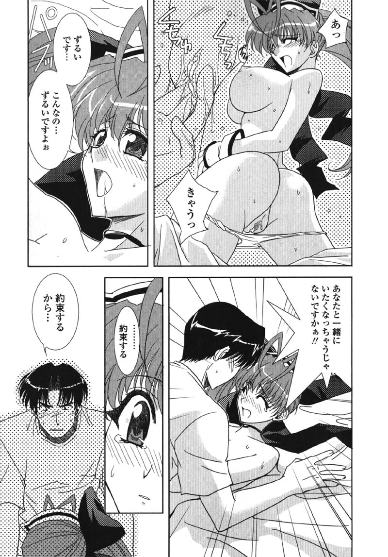 [九尾(108)] MADE IN MAID