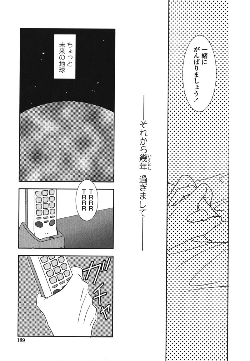 [九尾(108)] MADE IN MAID