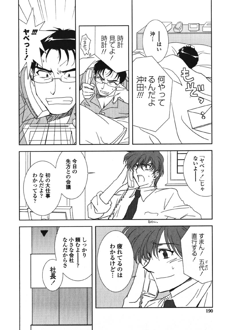 [九尾(108)] MADE IN MAID