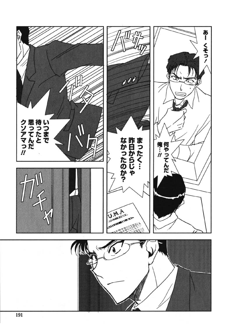 [九尾(108)] MADE IN MAID