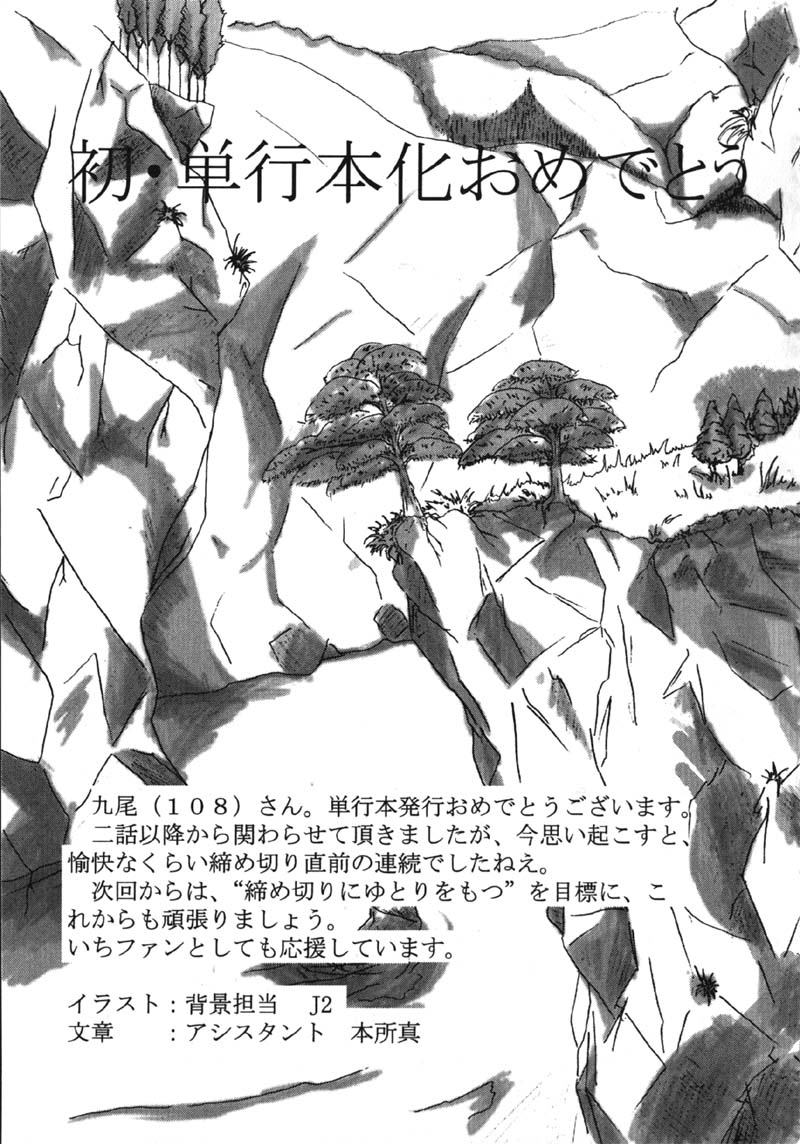 [九尾(108)] MADE IN MAID