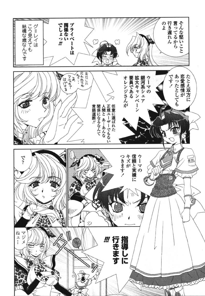 [九尾(108)] MADE IN MAID