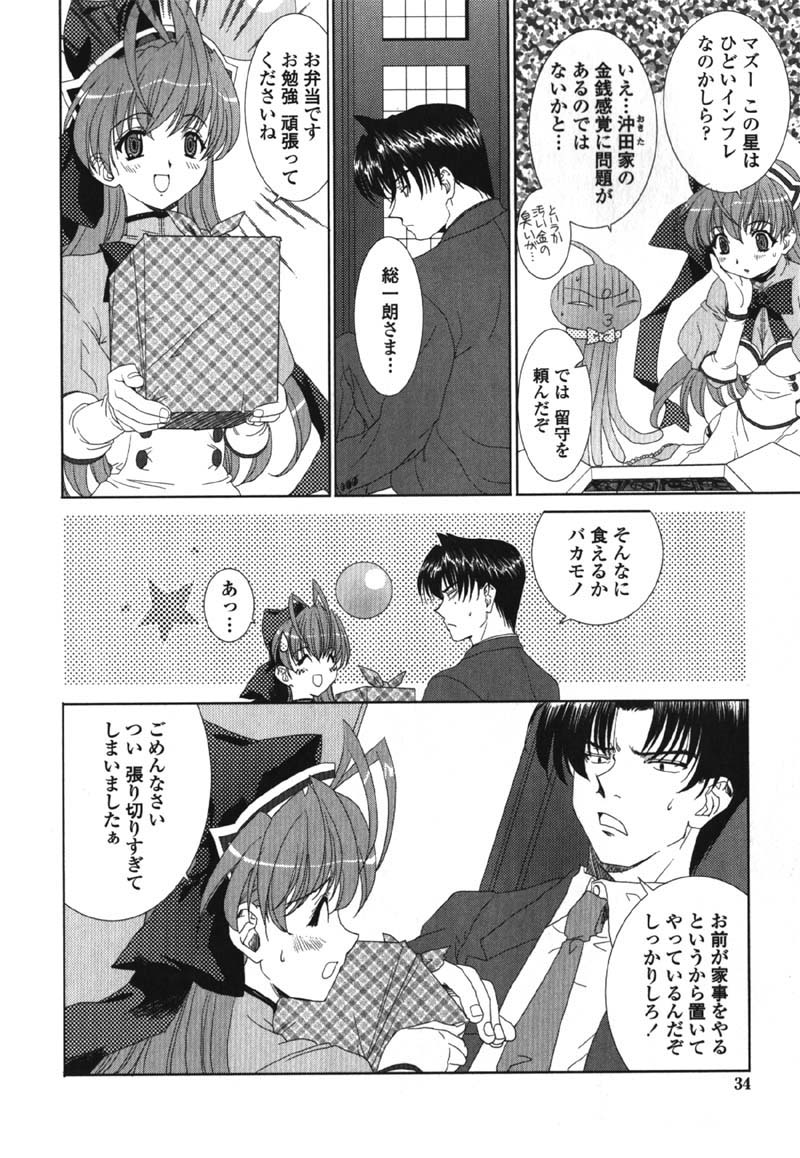 [九尾(108)] MADE IN MAID