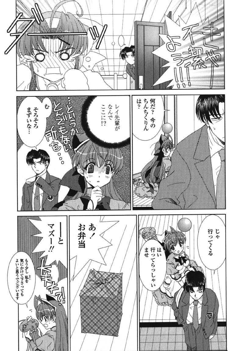 [九尾(108)] MADE IN MAID