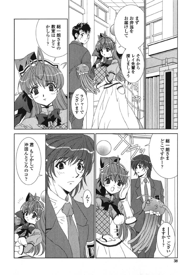 [九尾(108)] MADE IN MAID