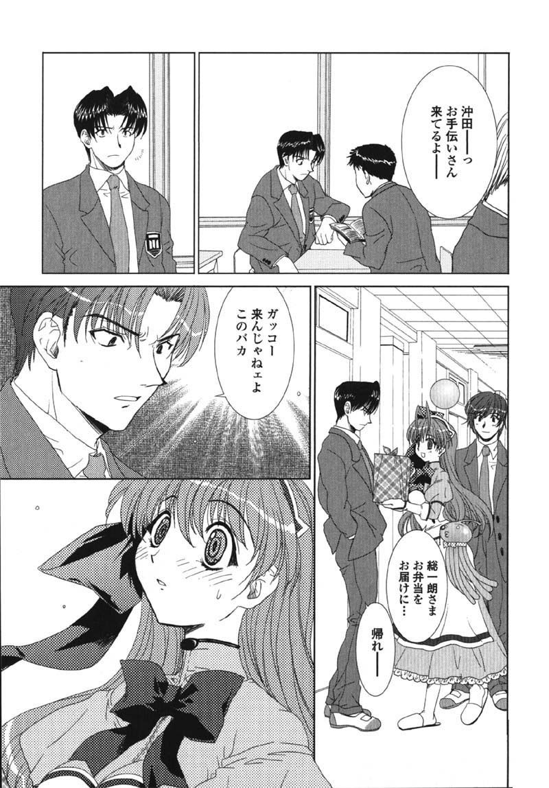[九尾(108)] MADE IN MAID