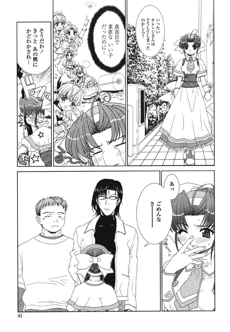 [九尾(108)] MADE IN MAID