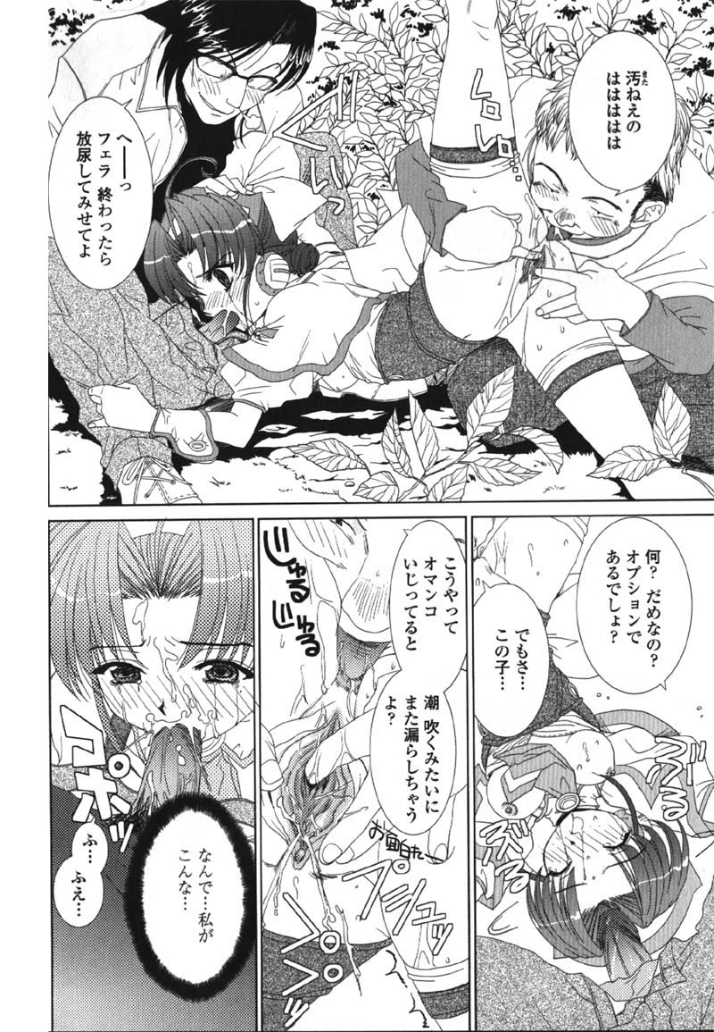 [九尾(108)] MADE IN MAID