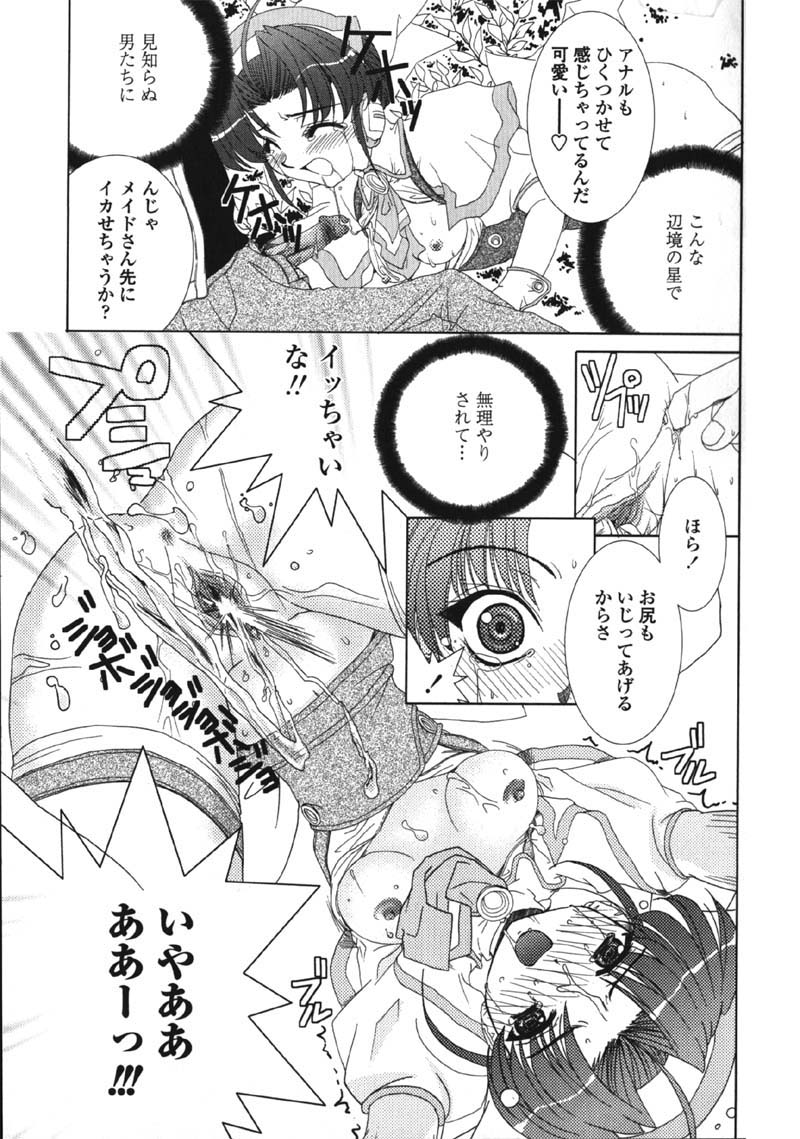 [九尾(108)] MADE IN MAID