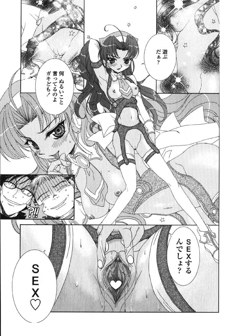 [九尾(108)] MADE IN MAID