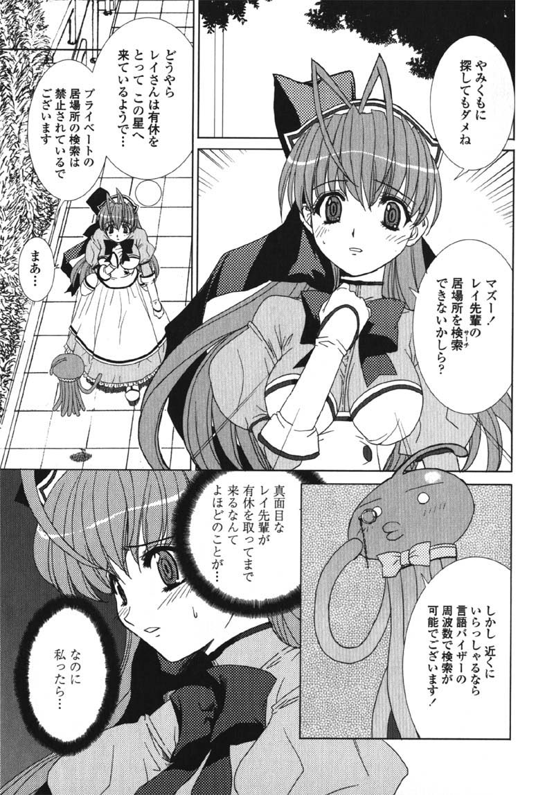 [九尾(108)] MADE IN MAID