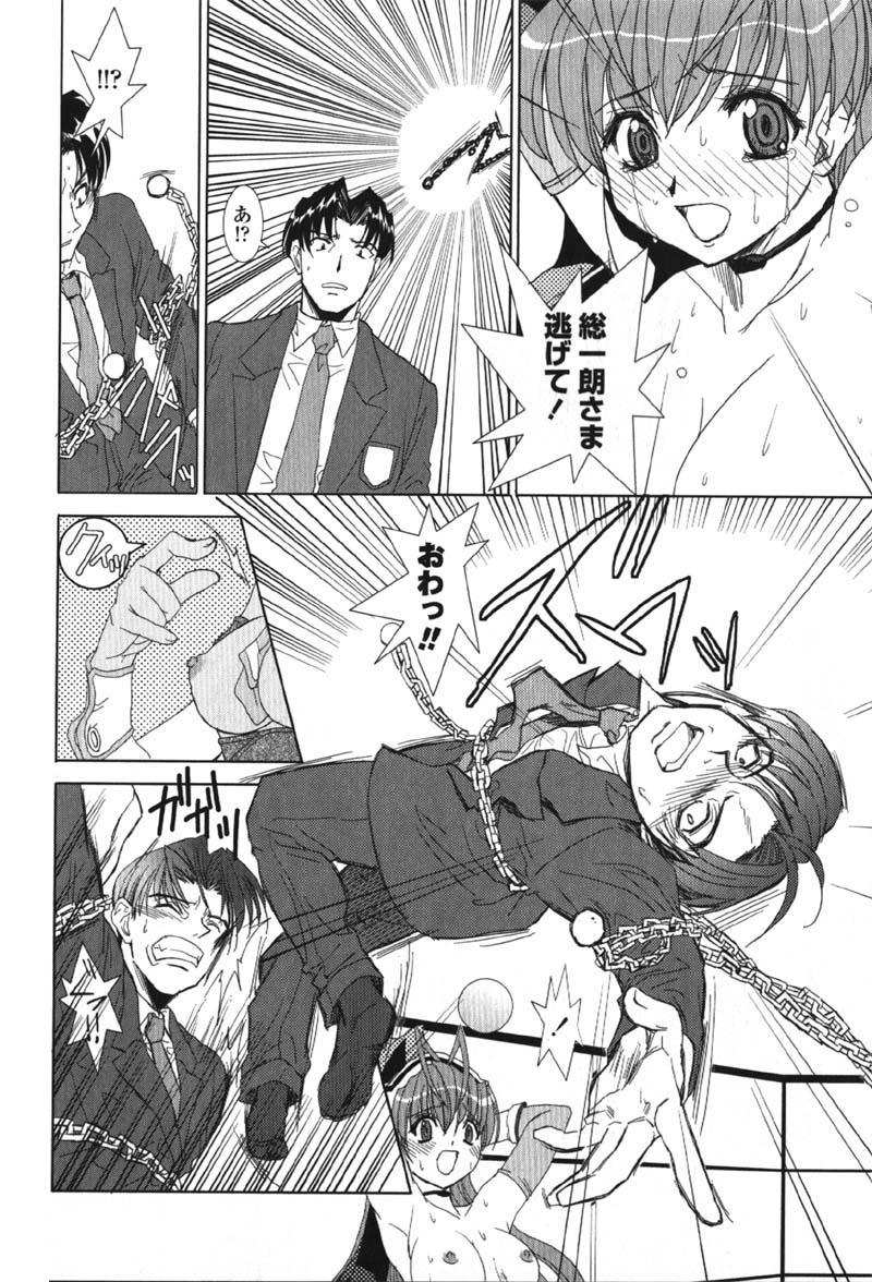 [九尾(108)] MADE IN MAID