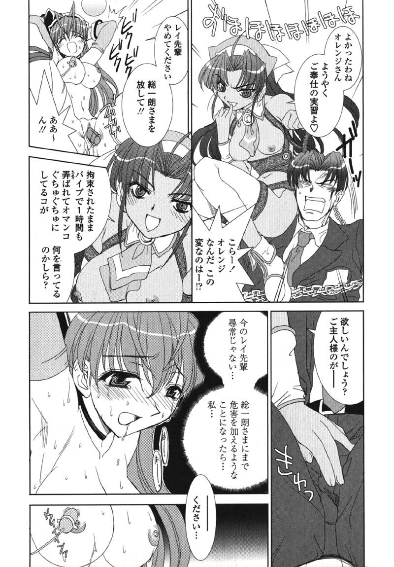 [九尾(108)] MADE IN MAID