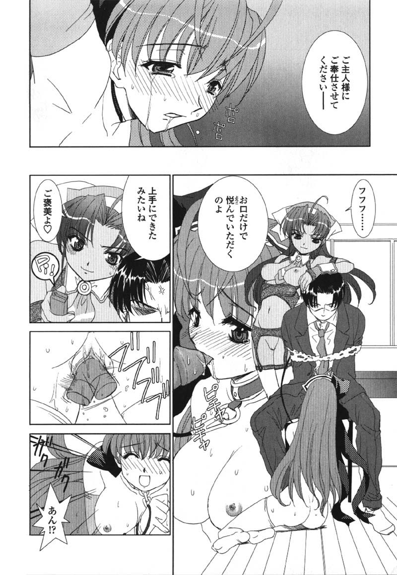 [九尾(108)] MADE IN MAID