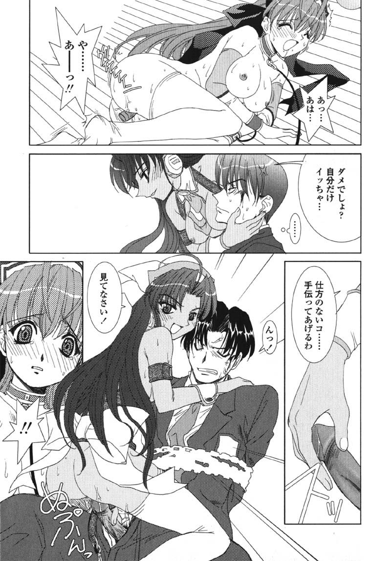 [九尾(108)] MADE IN MAID