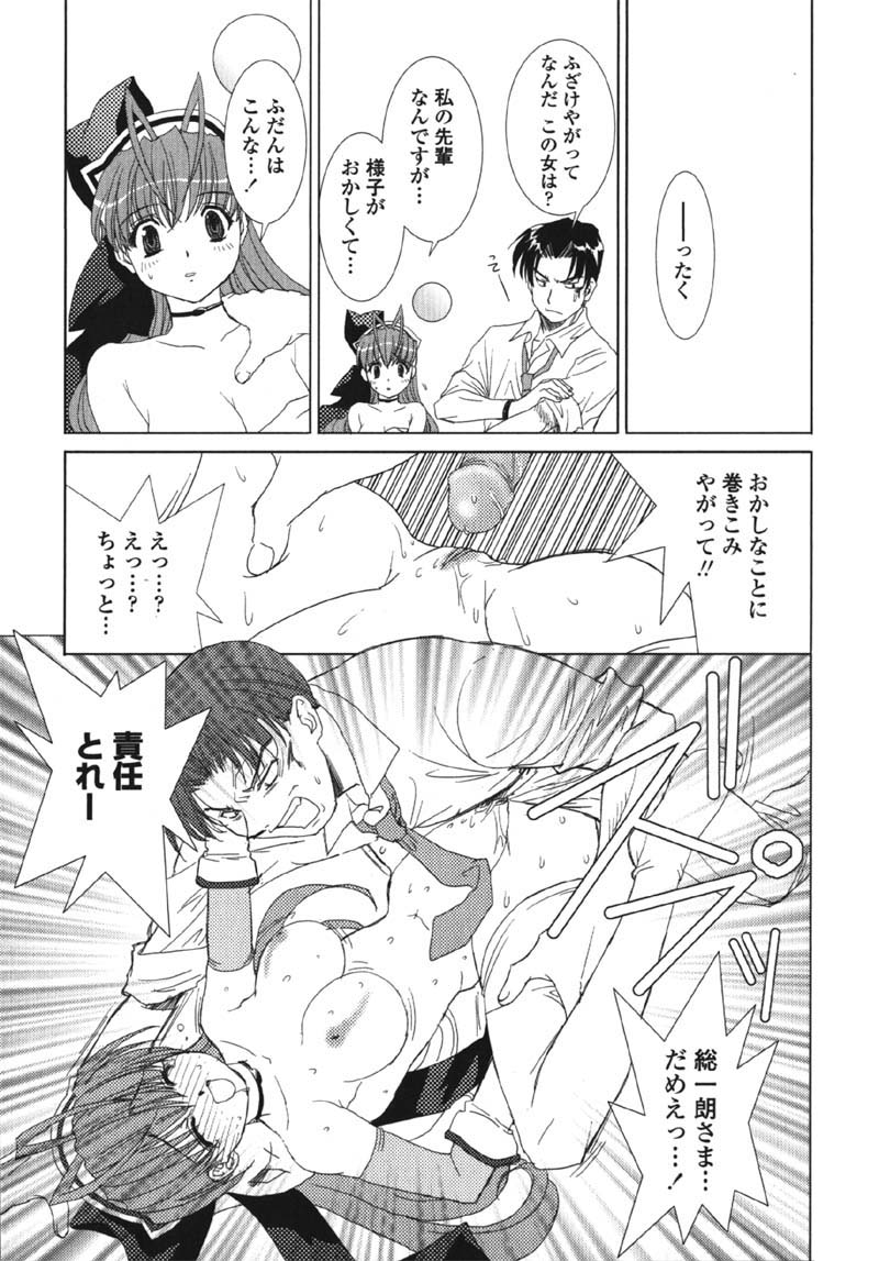 [九尾(108)] MADE IN MAID