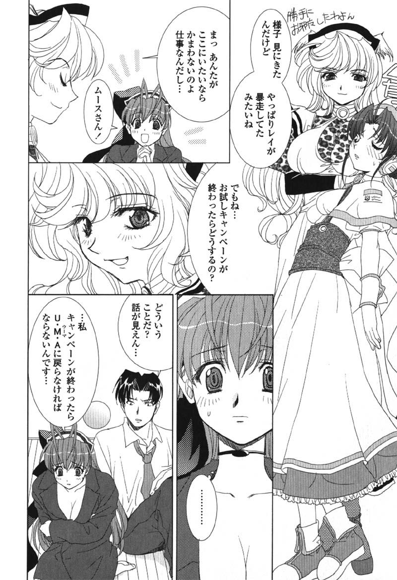 [九尾(108)] MADE IN MAID