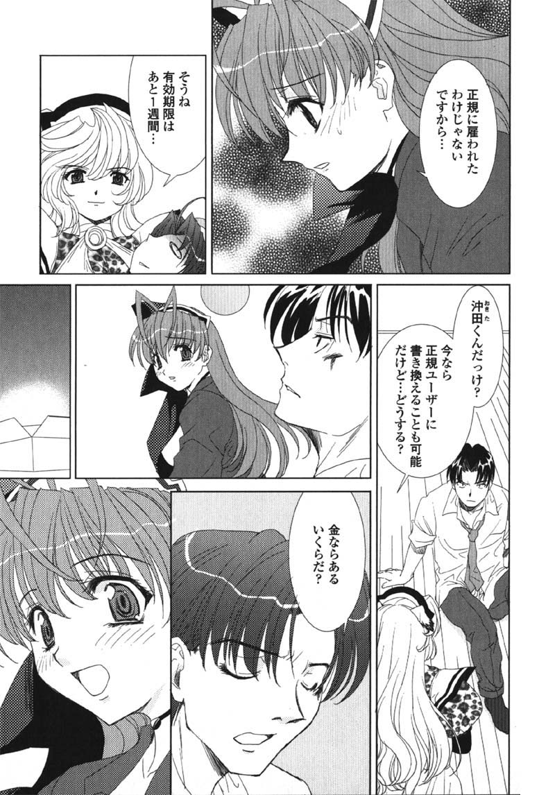 [九尾(108)] MADE IN MAID